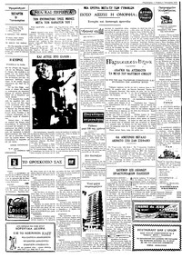 Ταχυδρόμος 09/01/1974