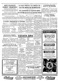 Σελίδα 4 / 4