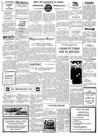 Ταχυδρόμος 23/01/1974