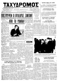 Ταχυδρόμος 24/01/1974 