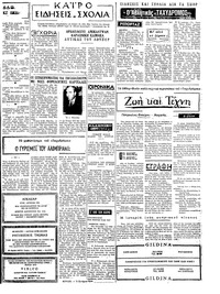 Σελίδα 3 / 4