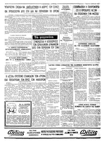 Σελίδα 4 / 4