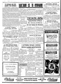 Σελίδα 4 / 4