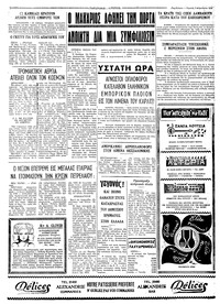 Σελίδα 4 / 4