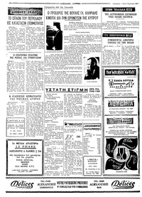 Σελίδα 4 / 4