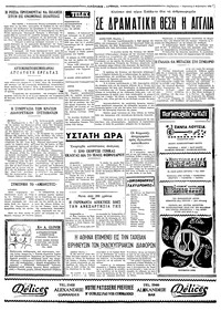 Σελίδα 4 / 4