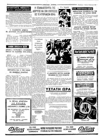Σελίδα 4 / 4
