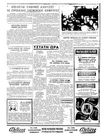 Σελίδα 4 / 4