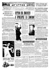 Ταχυδρόμος 18/02/1974 