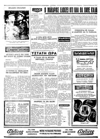 Σελίδα 4 / 4