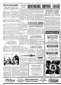 Σελίδα 4 / 4
