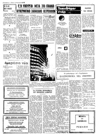 Σελίδα 3 / 4