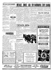 Σελίδα 4 / 4