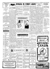 Σελίδα 2 / 4