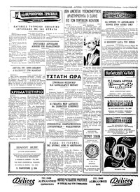 Σελίδα 4 / 4