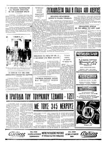 Σελίδα 4 / 4