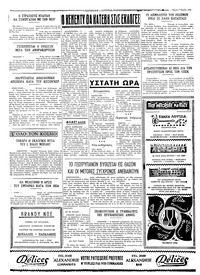 Σελίδα 4 / 4