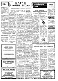 Σελίδα 3 / 4