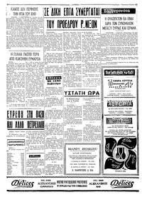 Σελίδα 4 / 4