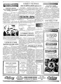 Σελίδα 4 / 4
