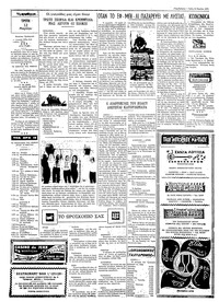 Σελίδα 2 / 4