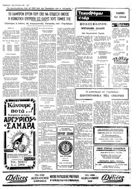 Σελίδα 3 / 4