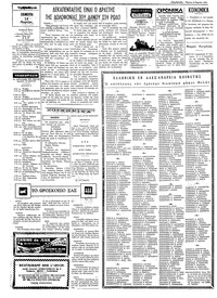 Σελίδα 2 / 4