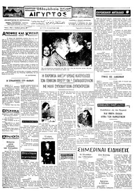 Ταχυδρόμος 18/03/1974 