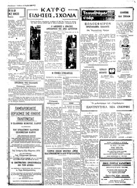 Σελίδα 3 / 4