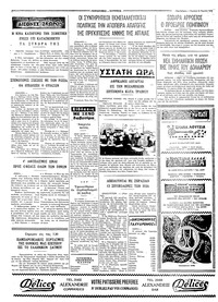Σελίδα 4 / 4