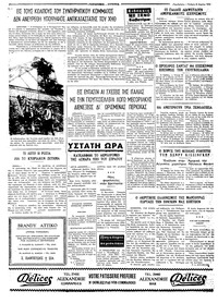 Σελίδα 4 / 4