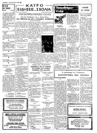 Σελίδα 3 / 4