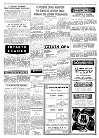 Σελίδα 4 / 4
