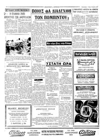 Σελίδα 4 / 4