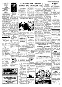 Ταχυδρόμος 03/04/1974