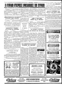 Ταχυδρόμος 03/04/1974