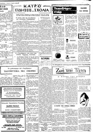 Ταχυδρόμος 03/04/1974