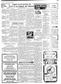Ταχυδρόμος 04/04/1974