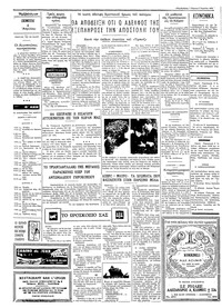 Ταχυδρόμος 04/04/1974