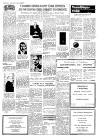 Ταχυδρόμος 05/04/1974