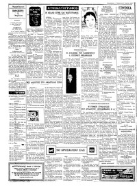 Ταχυδρόμος 05/04/1974
