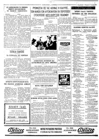 Ταχυδρόμος 05/04/1974