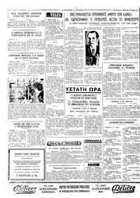 Σελίδα 4 / 4
