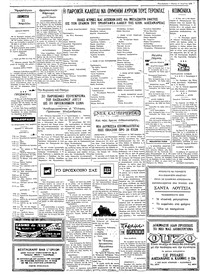 Ταχυδρόμος 11/04/1974