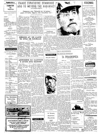Ταχυδρόμος 20/04/1974