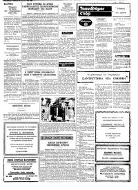 Ταχυδρόμος 20/04/1974