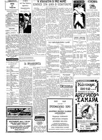 Ταχυδρόμος 23/04/1974