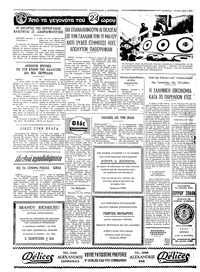 Σελίδα 4 / 4