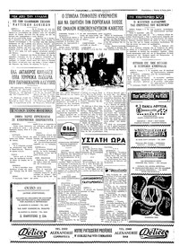 Σελίδα 4 / 4