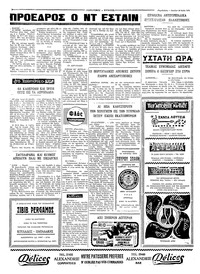 Σελίδα 4 / 4